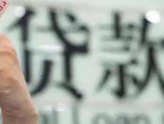 康马贷款到期怎么续贷？
