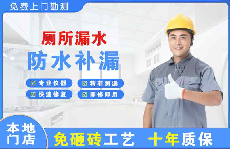 康马厕所漏水维修